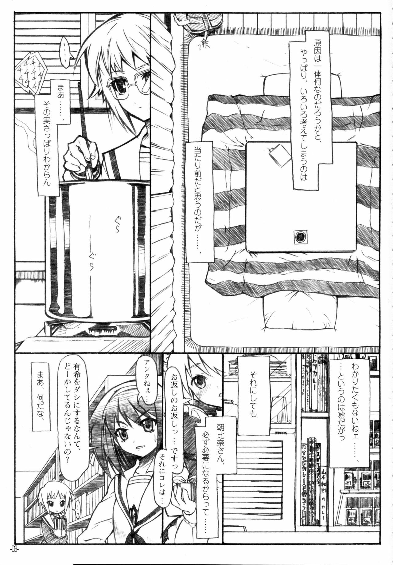 (SC33) [STUDIO T.R.C. (Fuzuki Yoshihiro)] Haruiro Overture (The Melancholy of Haruhi Suzumiya) page 2 full