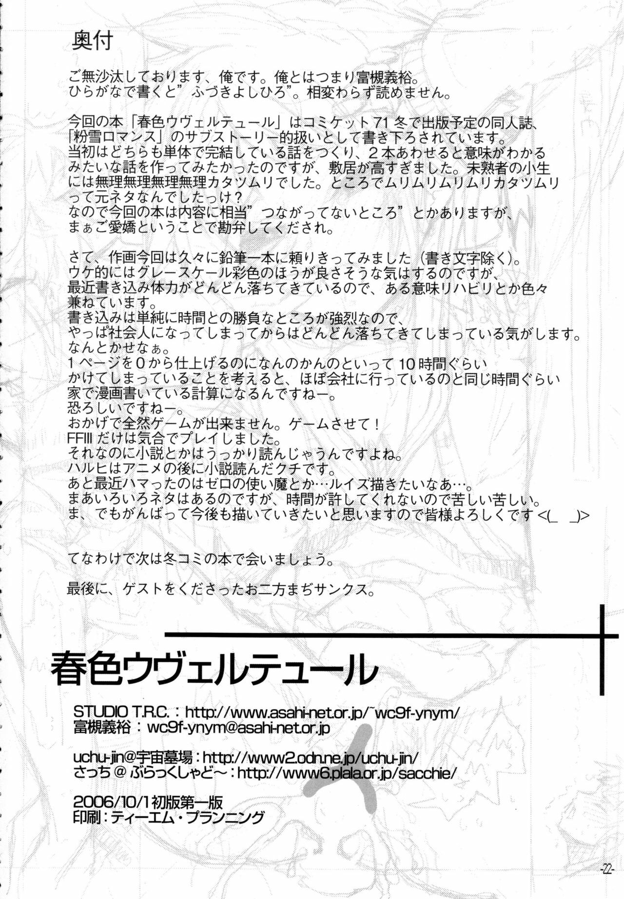 (SC33) [STUDIO T.R.C. (Fuzuki Yoshihiro)] Haruiro Overture (The Melancholy of Haruhi Suzumiya) page 21 full