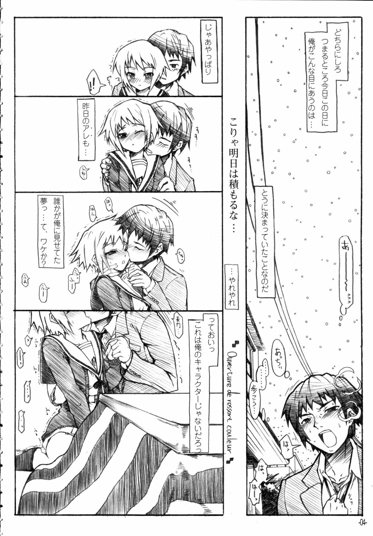 (SC33) [STUDIO T.R.C. (Fuzuki Yoshihiro)] Haruiro Overture (The Melancholy of Haruhi Suzumiya) page 3 full