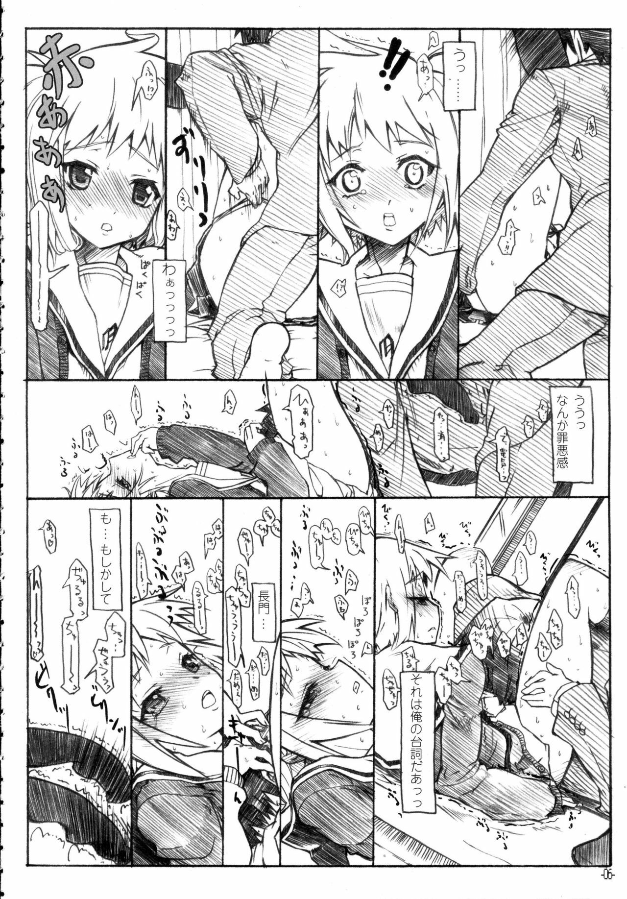 (SC33) [STUDIO T.R.C. (Fuzuki Yoshihiro)] Haruiro Overture (The Melancholy of Haruhi Suzumiya) page 5 full