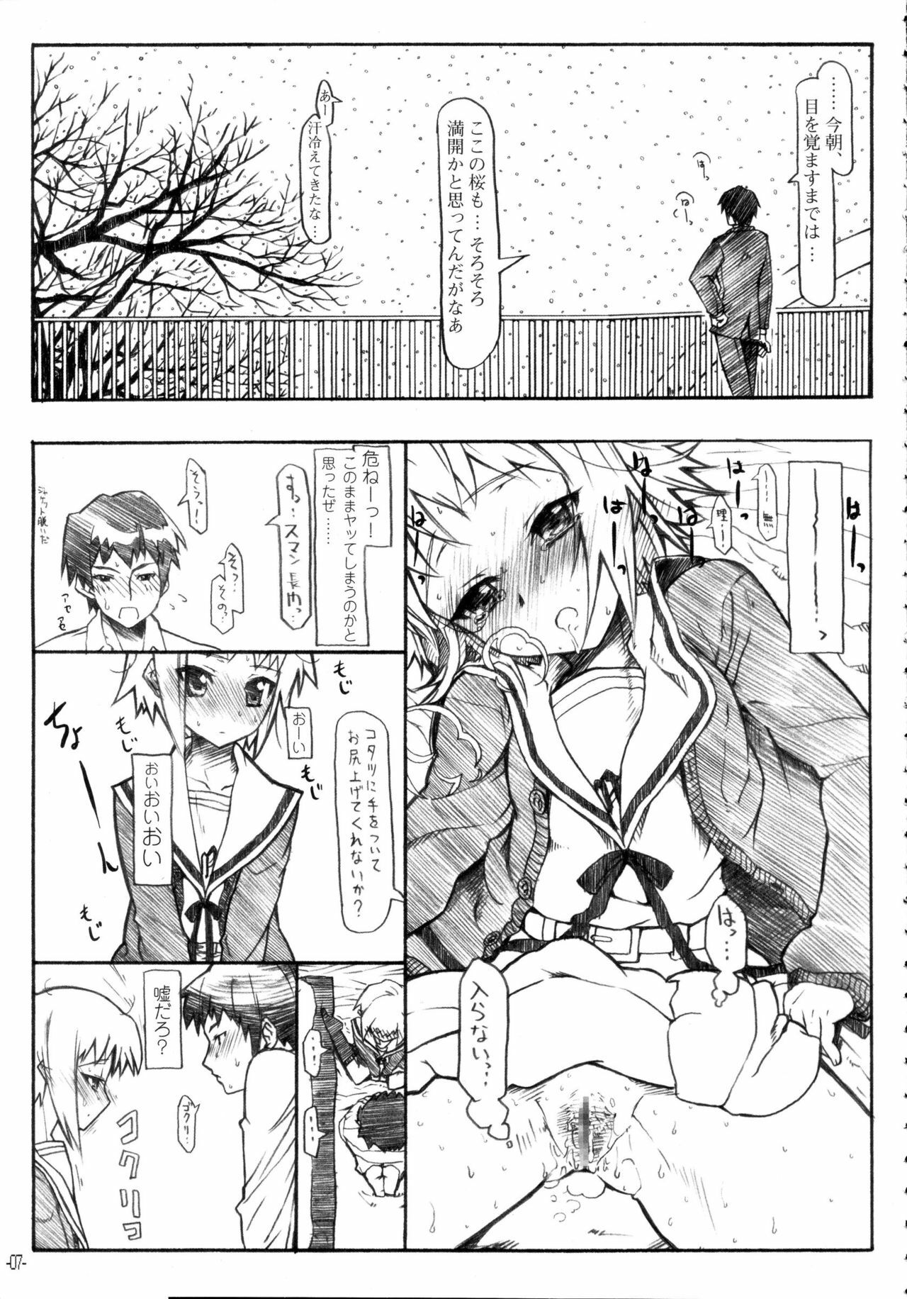 (SC33) [STUDIO T.R.C. (Fuzuki Yoshihiro)] Haruiro Overture (The Melancholy of Haruhi Suzumiya) page 6 full