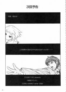 (SC33) [STUDIO T.R.C. (Fuzuki Yoshihiro)] Haruiro Overture (The Melancholy of Haruhi Suzumiya) - page 20