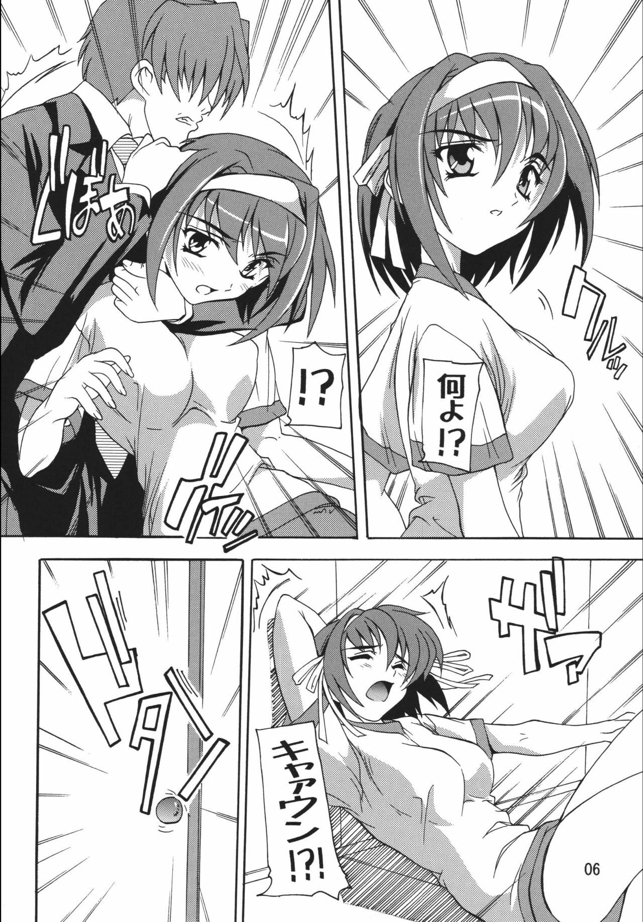 (Noiji Maniacs) [Studio Q (Natsuka Q-Ya)] Suzumiya Haruhi no Fukushuu (The Melancholy of Haruhi Suzumiya) page 6 full