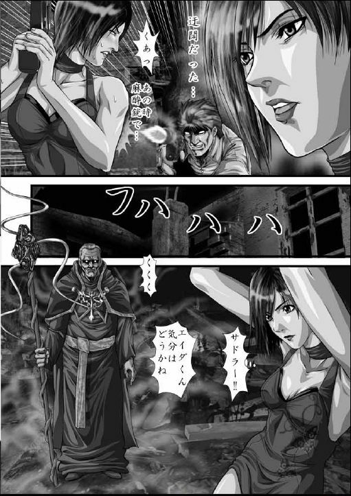 [Akiyama Kougyou (Mikazuki Shikou)] Another Mission (Resident Evil) page 3 full