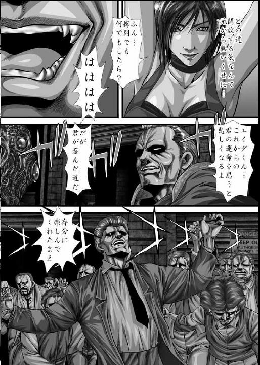 [Akiyama Kougyou (Mikazuki Shikou)] Another Mission (Resident Evil) page 5 full