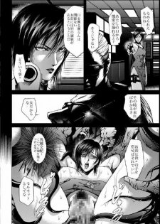 [Akiyama Kougyou (Mikazuki Shikou)] Another Mission (Resident Evil) - page 11
