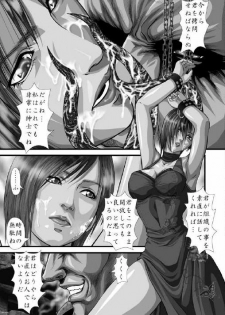[Akiyama Kougyou (Mikazuki Shikou)] Another Mission (Resident Evil) - page 4