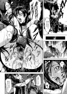 [Akiyama Kougyou (Mikazuki Shikou)] Another Mission (Resident Evil) - page 9