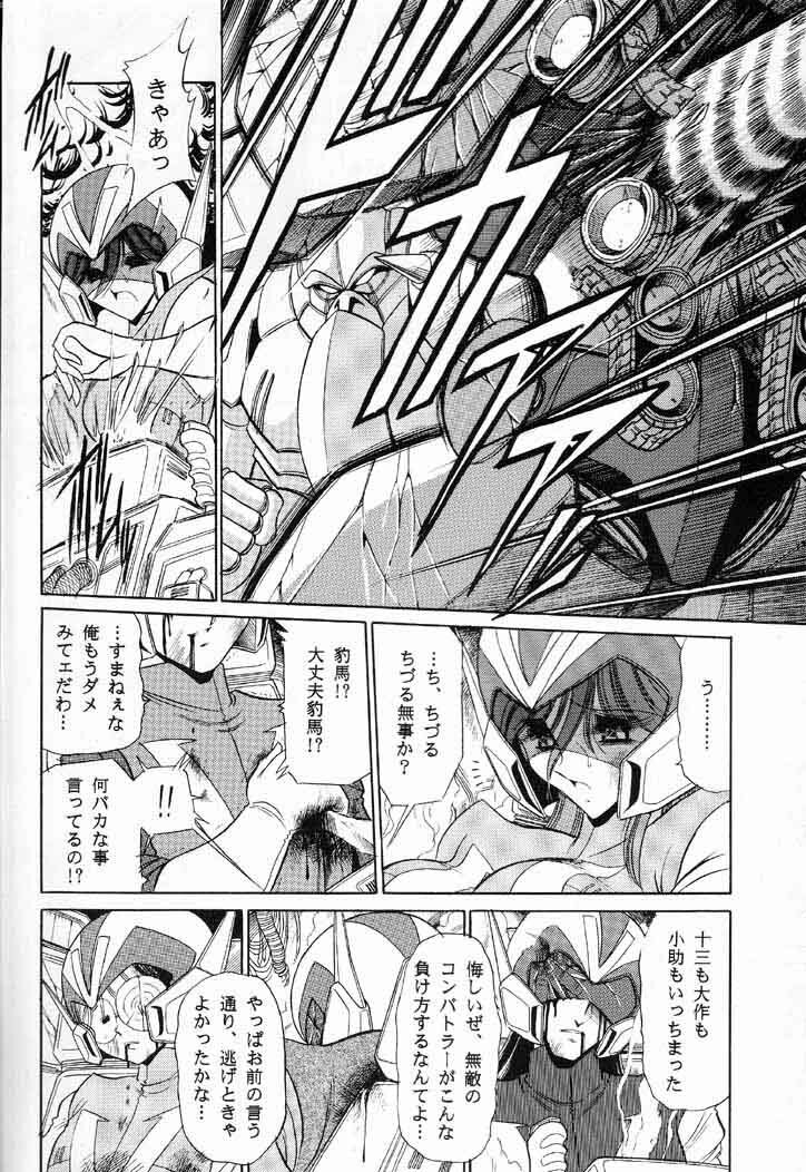 (C60) [Circle Taihei-Tengoku (Horikawa Gorou)] V (Choudenji Robo Combattler V) page 12 full