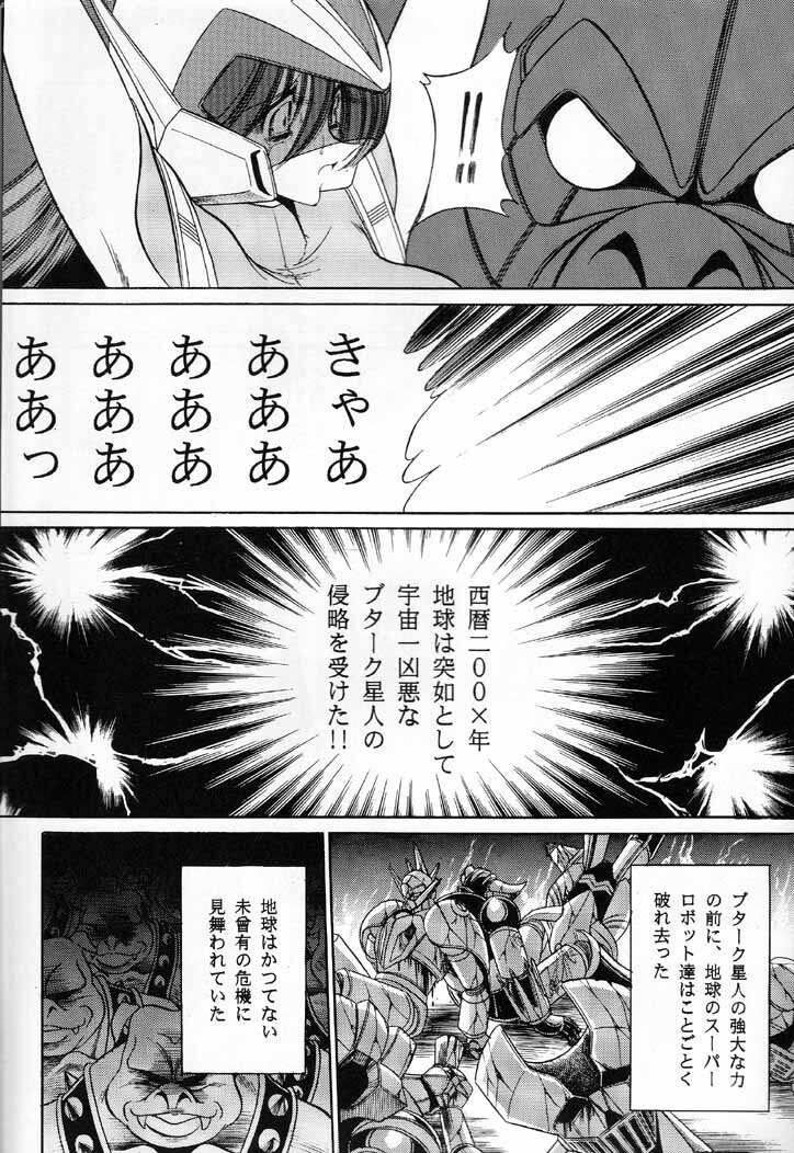 (C60) [Circle Taihei-Tengoku (Horikawa Gorou)] V (Choudenji Robo Combattler V) page 14 full