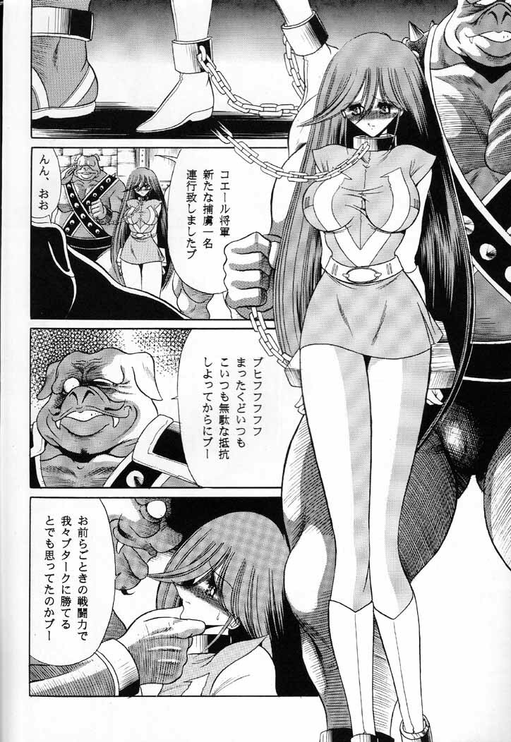 (C60) [Circle Taihei-Tengoku (Horikawa Gorou)] V (Choudenji Robo Combattler V) page 16 full