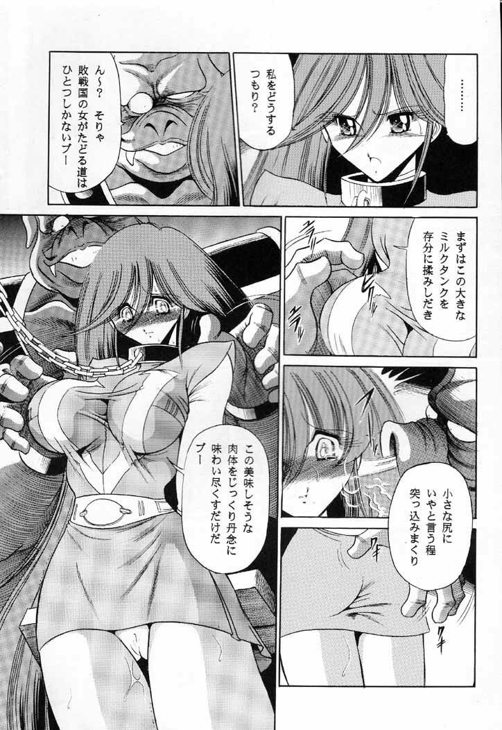 (C60) [Circle Taihei-Tengoku (Horikawa Gorou)] V (Choudenji Robo Combattler V) page 17 full