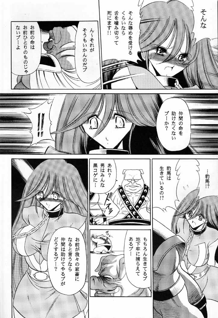 (C60) [Circle Taihei-Tengoku (Horikawa Gorou)] V (Choudenji Robo Combattler V) page 18 full