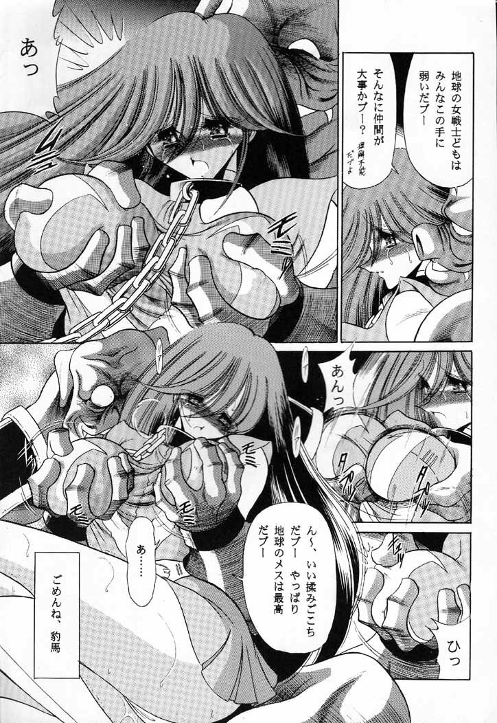 (C60) [Circle Taihei-Tengoku (Horikawa Gorou)] V (Choudenji Robo Combattler V) page 21 full