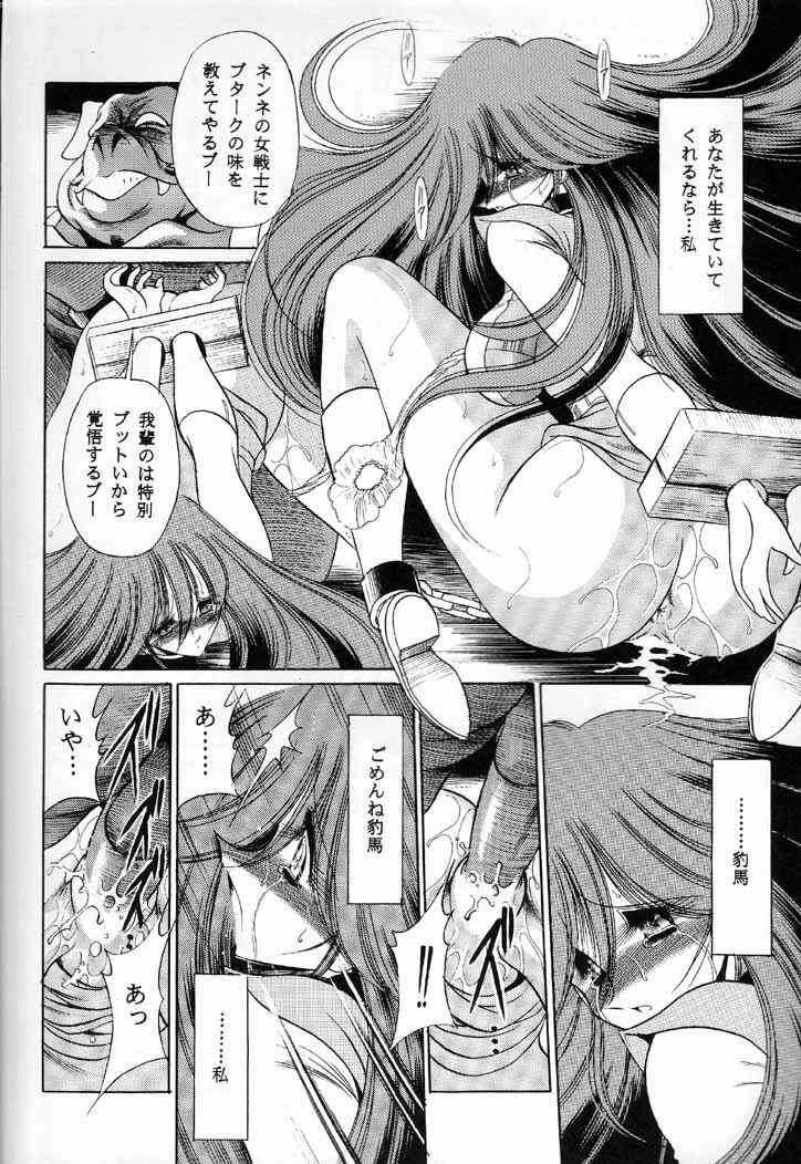 (C60) [Circle Taihei-Tengoku (Horikawa Gorou)] V (Choudenji Robo Combattler V) page 24 full