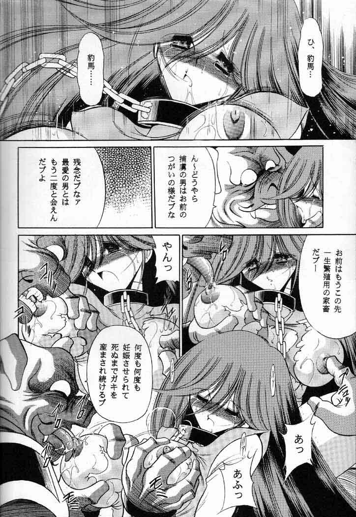 (C60) [Circle Taihei-Tengoku (Horikawa Gorou)] V (Choudenji Robo Combattler V) page 28 full