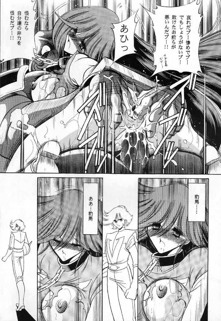 (C60) [Circle Taihei-Tengoku (Horikawa Gorou)] V (Choudenji Robo Combattler V) page 29 full