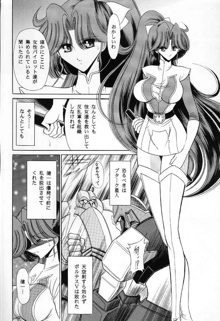 (C60) [Circle Taihei-Tengoku (Horikawa Gorou)] V (Choudenji Robo Combattler V) page 34 full