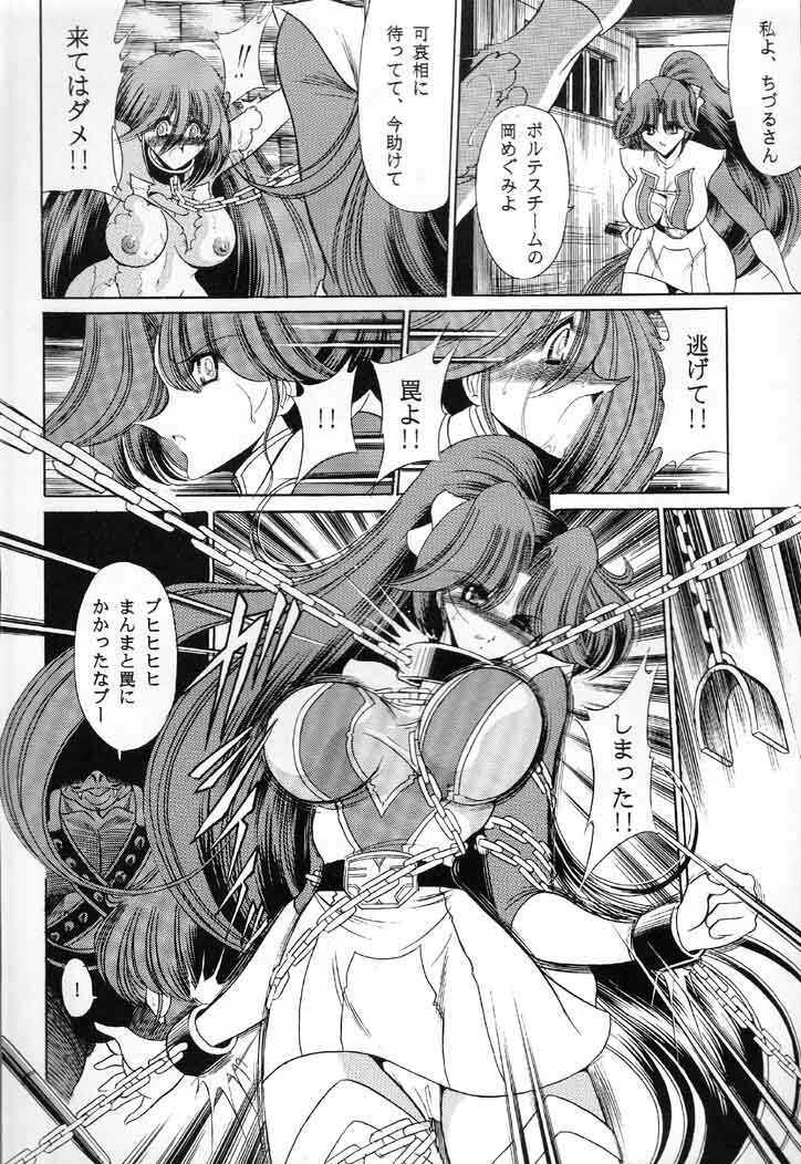 (C60) [Circle Taihei-Tengoku (Horikawa Gorou)] V (Choudenji Robo Combattler V) page 36 full