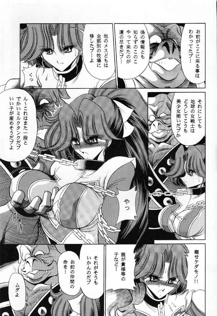 (C60) [Circle Taihei-Tengoku (Horikawa Gorou)] V (Choudenji Robo Combattler V) page 37 full