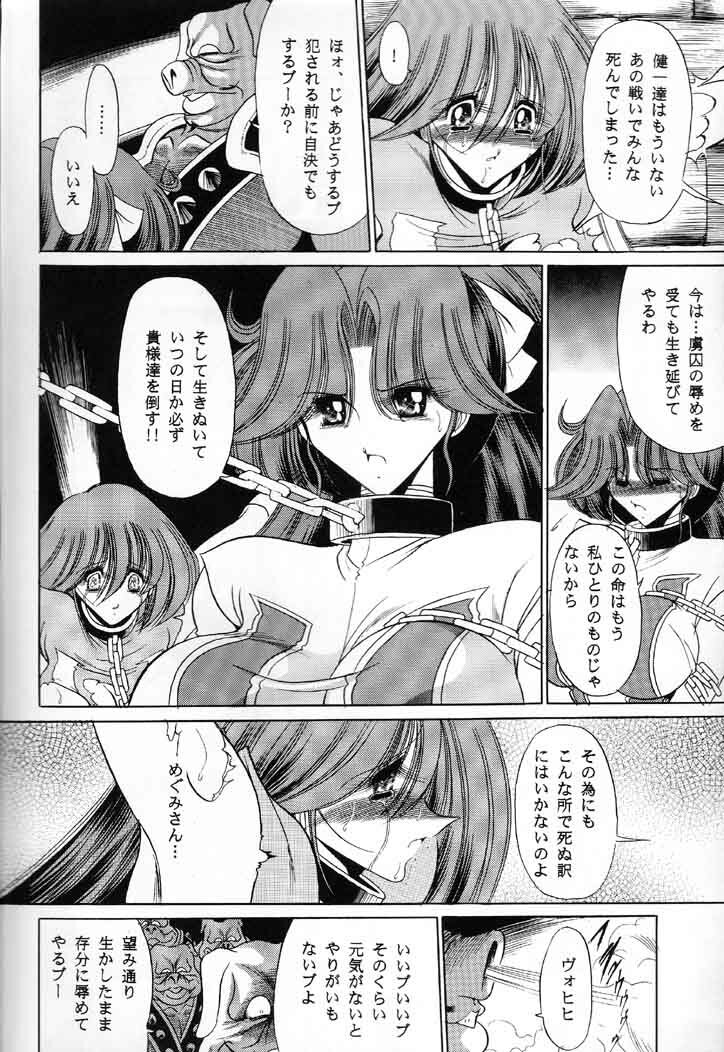 (C60) [Circle Taihei-Tengoku (Horikawa Gorou)] V (Choudenji Robo Combattler V) page 38 full