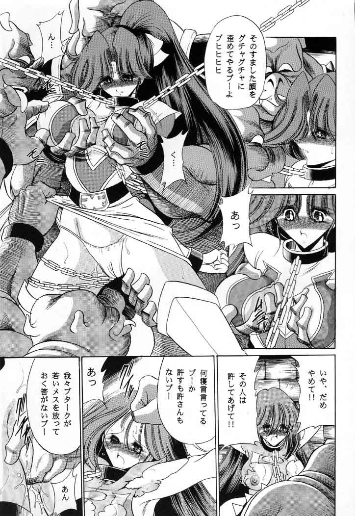 (C60) [Circle Taihei-Tengoku (Horikawa Gorou)] V (Choudenji Robo Combattler V) page 39 full