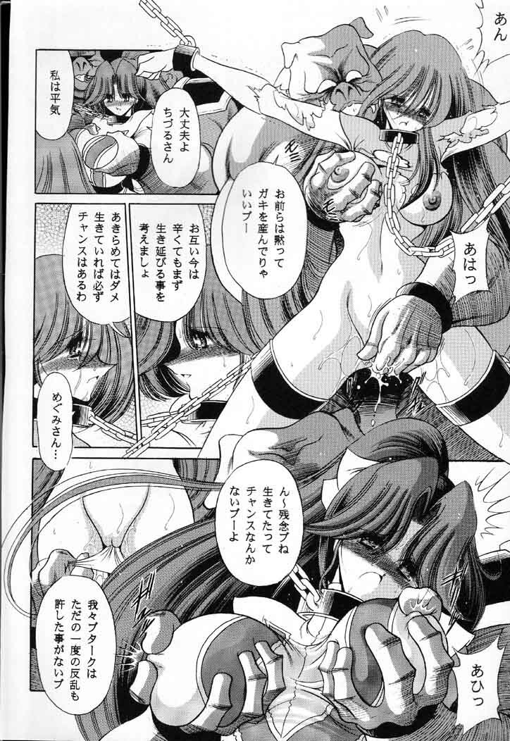 (C60) [Circle Taihei-Tengoku (Horikawa Gorou)] V (Choudenji Robo Combattler V) page 40 full