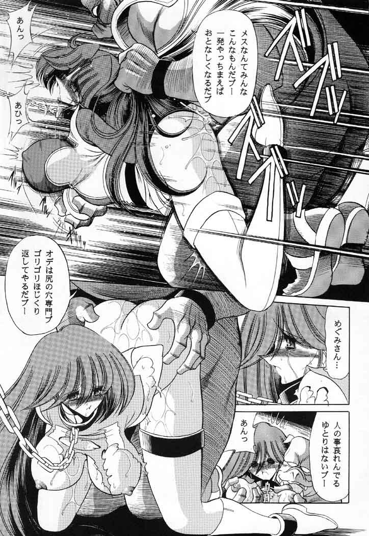 (C60) [Circle Taihei-Tengoku (Horikawa Gorou)] V (Choudenji Robo Combattler V) page 43 full