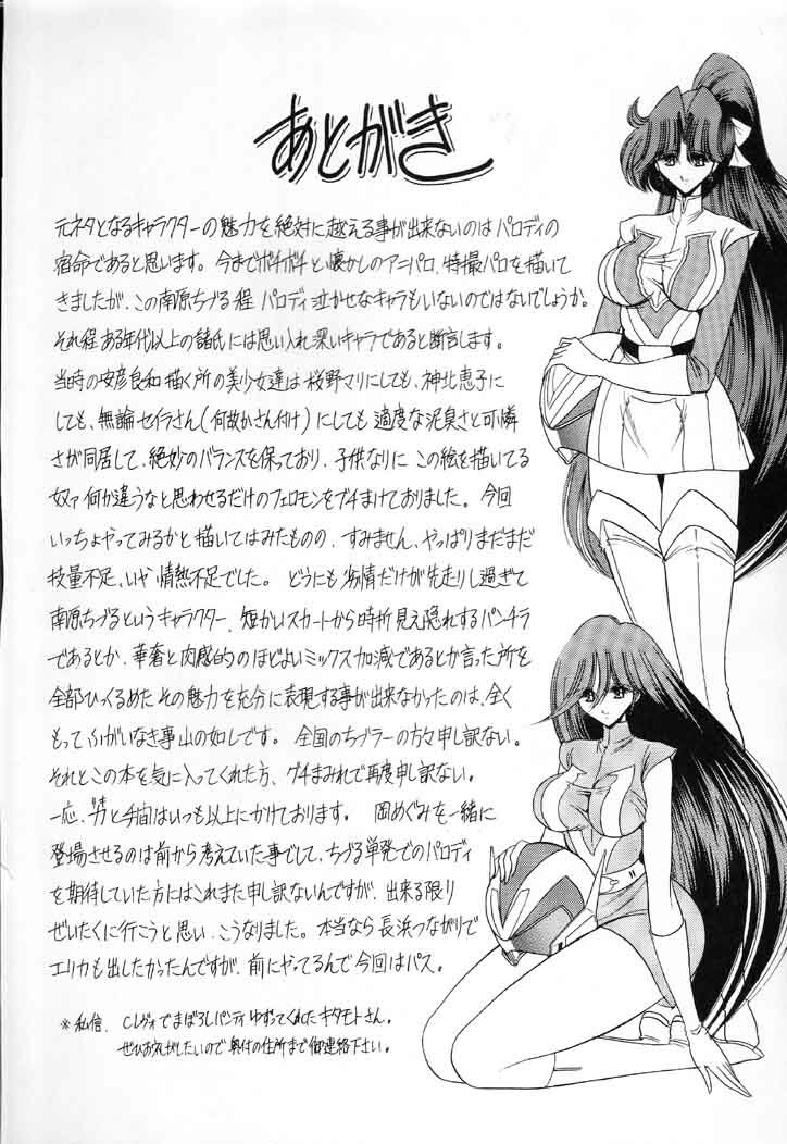 (C60) [Circle Taihei-Tengoku (Horikawa Gorou)] V (Choudenji Robo Combattler V) page 53 full