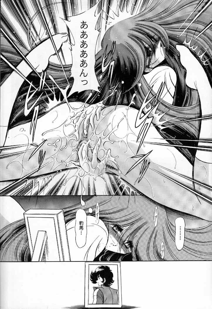 (C60) [Circle Taihei-Tengoku (Horikawa Gorou)] V (Choudenji Robo Combattler V) page 8 full