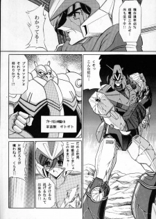 (C60) [Circle Taihei-Tengoku (Horikawa Gorou)] V (Choudenji Robo Combattler V) - page 10