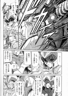 (C60) [Circle Taihei-Tengoku (Horikawa Gorou)] V (Choudenji Robo Combattler V) - page 12