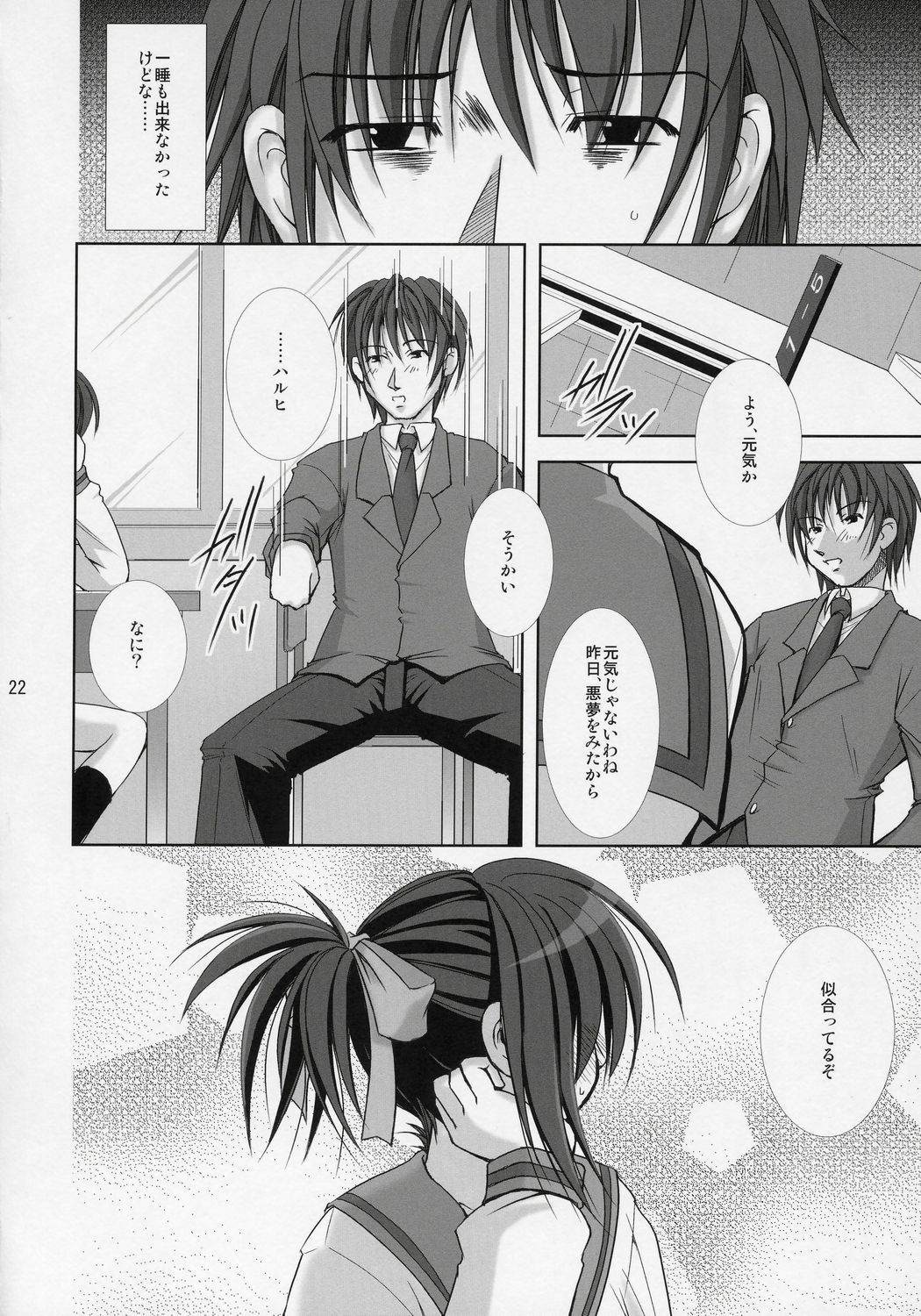 (SC31) [Takane no Hanazono (Takane Nohana)] Suzumiya Haruhi no Seiheki (The Melancholy of Haruhi Suzumiya) page 21 full