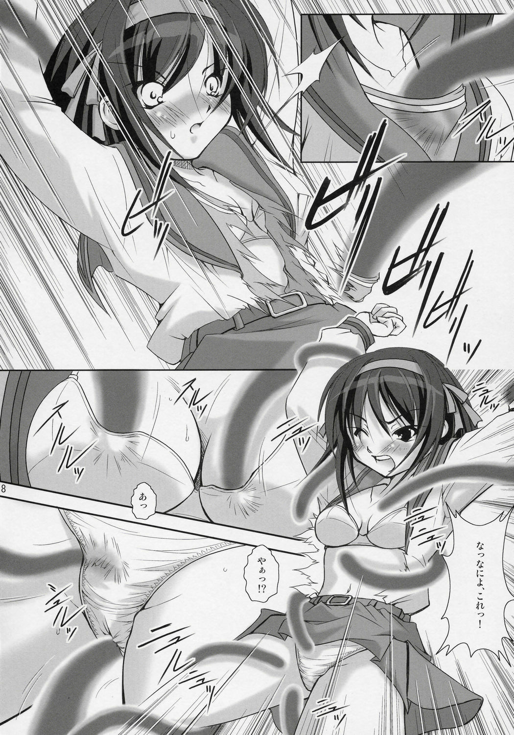 (SC31) [Takane no Hanazono (Takane Nohana)] Suzumiya Haruhi no Seiheki (The Melancholy of Haruhi Suzumiya) page 7 full