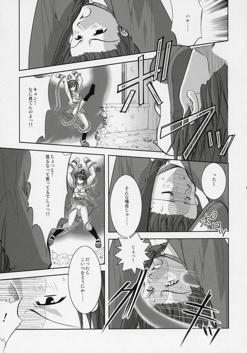 (SC31) [Takane no Hanazono (Takane Nohana)] Suzumiya Haruhi no Seiheki (The Melancholy of Haruhi Suzumiya) page 8 full