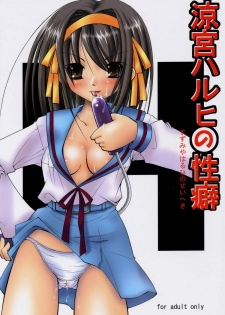 (SC31) [Takane no Hanazono (Takane Nohana)] Suzumiya Haruhi no Seiheki (The Melancholy of Haruhi Suzumiya)