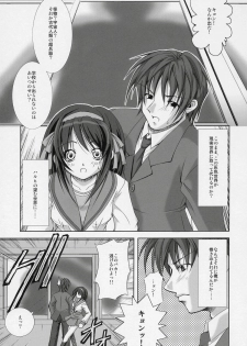 (SC31) [Takane no Hanazono (Takane Nohana)] Suzumiya Haruhi no Seiheki (The Melancholy of Haruhi Suzumiya) - page 4