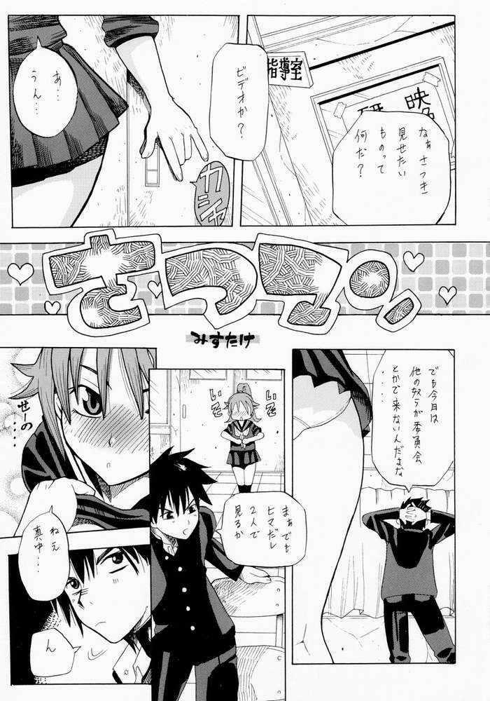 (C65) [Evolution brand (Misutake, Nemu Nemu R)] Koki no Tane Vol.5 (Ichigo 100%) page 2 full