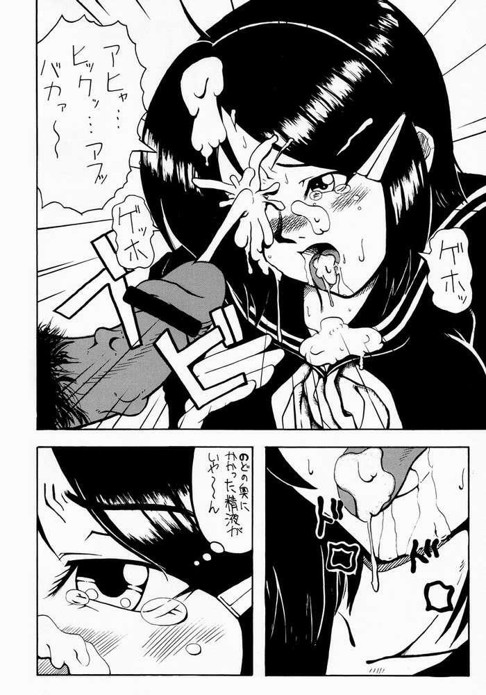 (C65) [Evolution brand (Misutake, Nemu Nemu R)] Koki no Tane Vol.5 (Ichigo 100%) page 23 full