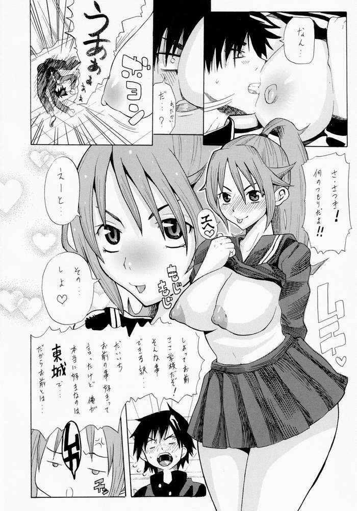 (C65) [Evolution brand (Misutake, Nemu Nemu R)] Koki no Tane Vol.5 (Ichigo 100%) page 3 full