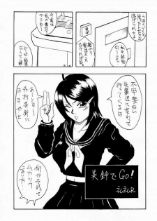 (C65) [Evolution brand (Misutake, Nemu Nemu R)] Koki no Tane Vol.5 (Ichigo 100%) - page 16