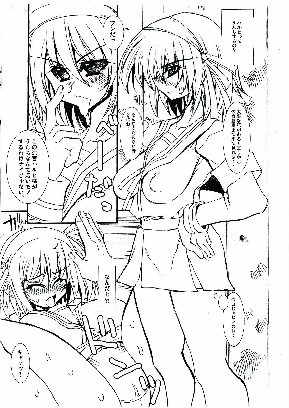 [Kikyakudou (Karateka Value)] Suzumiya Haruhi no Karei na Shokutaku (Suzumiya Haruhi no Yuuutsu) page 2 full