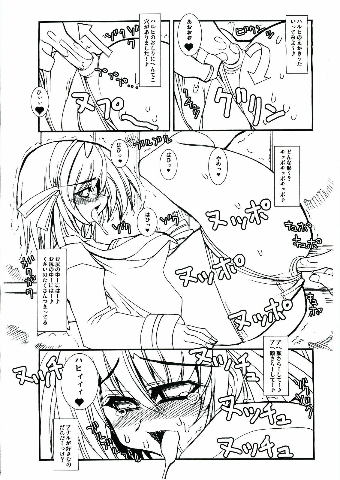 [Kikyakudou (Karateka Value)] Suzumiya Haruhi no Karei na Shokutaku (Suzumiya Haruhi no Yuuutsu) page 4 full