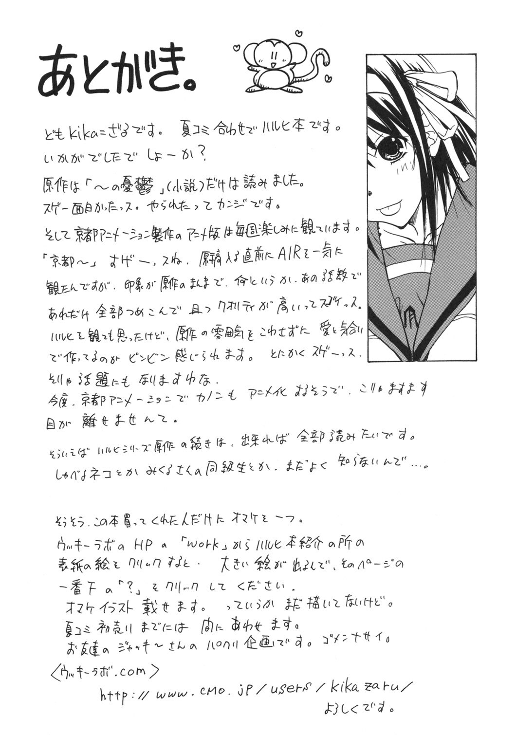 (C70) [Ucky Labo (kika=zaru)] Haruhi Hallelujah (The Melancholy of Haruhi Suzumiya) page 32 full