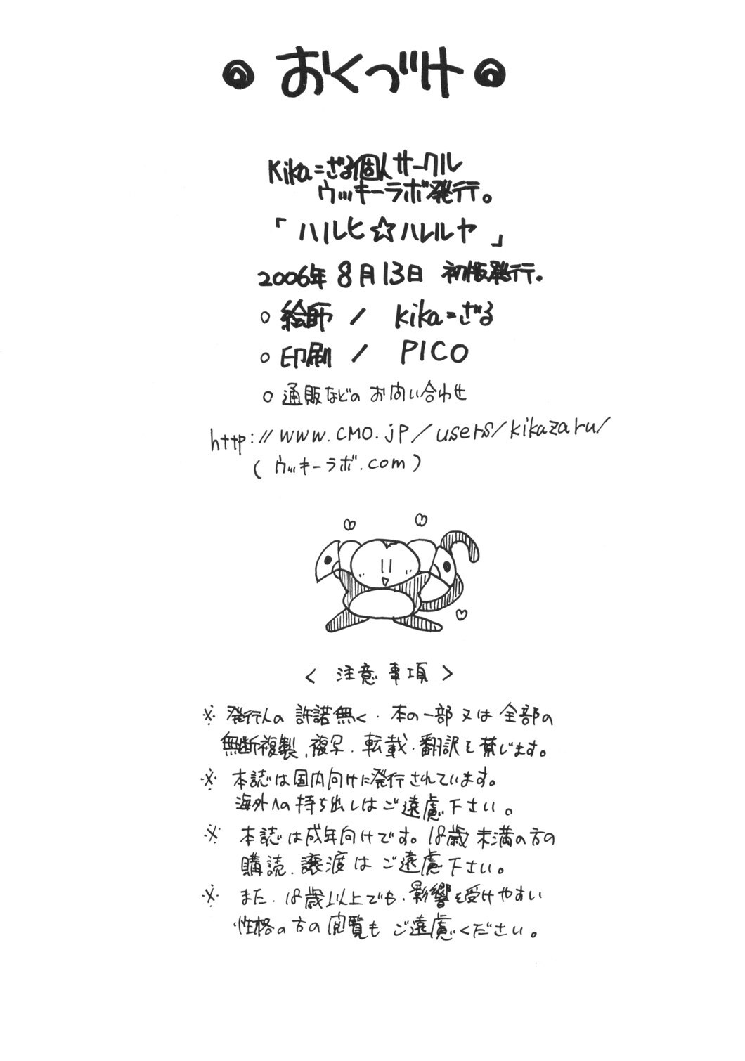 (C70) [Ucky Labo (kika=zaru)] Haruhi Hallelujah (The Melancholy of Haruhi Suzumiya) page 33 full