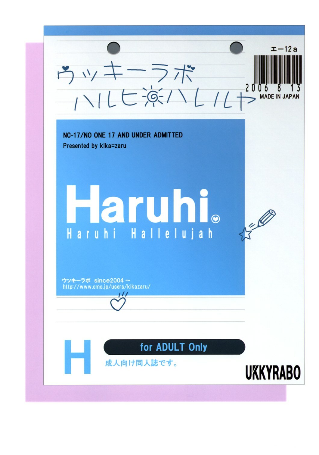 (C70) [Ucky Labo (kika=zaru)] Haruhi Hallelujah (The Melancholy of Haruhi Suzumiya) page 34 full