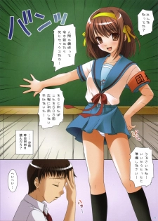 (SC32) [Tamashii MAX (Nanami Ayane)] Suzumiya Haruhi no Satsuei Full Color Edition (The Melancholy of Haruhi Suzumiya) - page 2