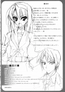 (SC33) [RADICAL DASH (Miyane Aki)] Suzumiya Haruhi no Shikkou Keikaku (Suzumiya Haruhi no Yuuutsu) - page 21