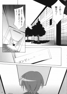 (SC33) [RADICAL DASH (Miyane Aki)] Suzumiya Haruhi no Shikkou Keikaku (Suzumiya Haruhi no Yuuutsu) - page 4