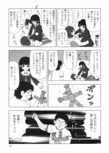 (C71) [Mutekei Fire (Various)] Sekai Ukiuki Zukan 2006 - The Pictorial Guide of the 'Uki-Uki' in the World 2006 (Various) - page 10